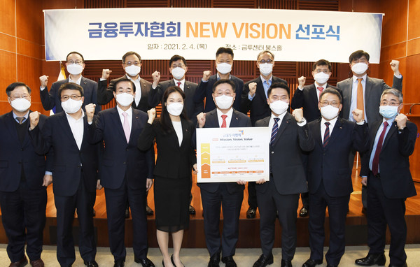 한국금융투자협회는 4일 통합 협회 출범 12주년을 맞아 뉴 비전 선포식을 개최했다.